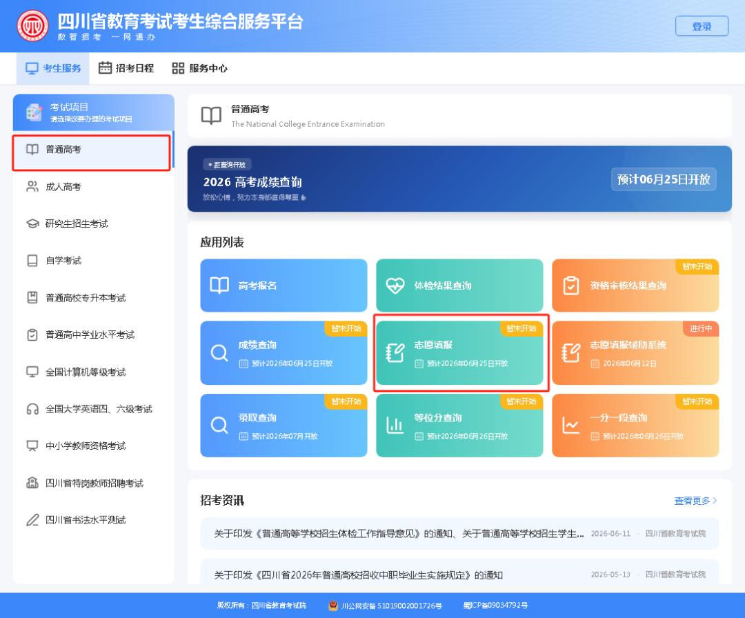 png 四川2.png