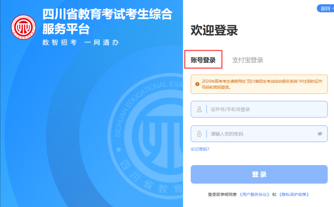png 四川5.png