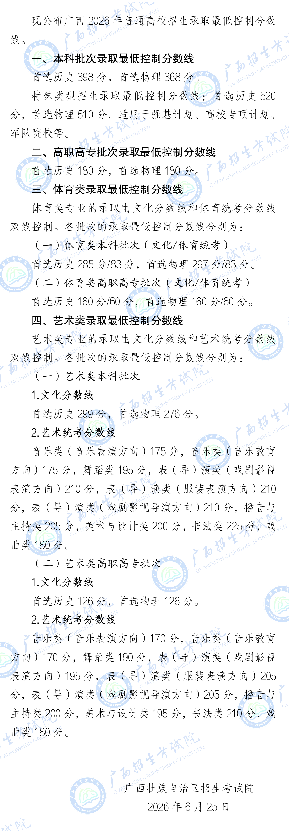 广西1.png