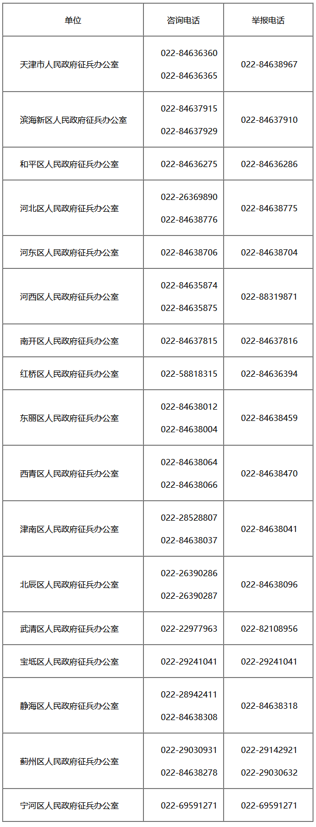 png tj2026062801.png