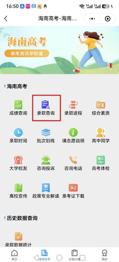 png 海南1.png