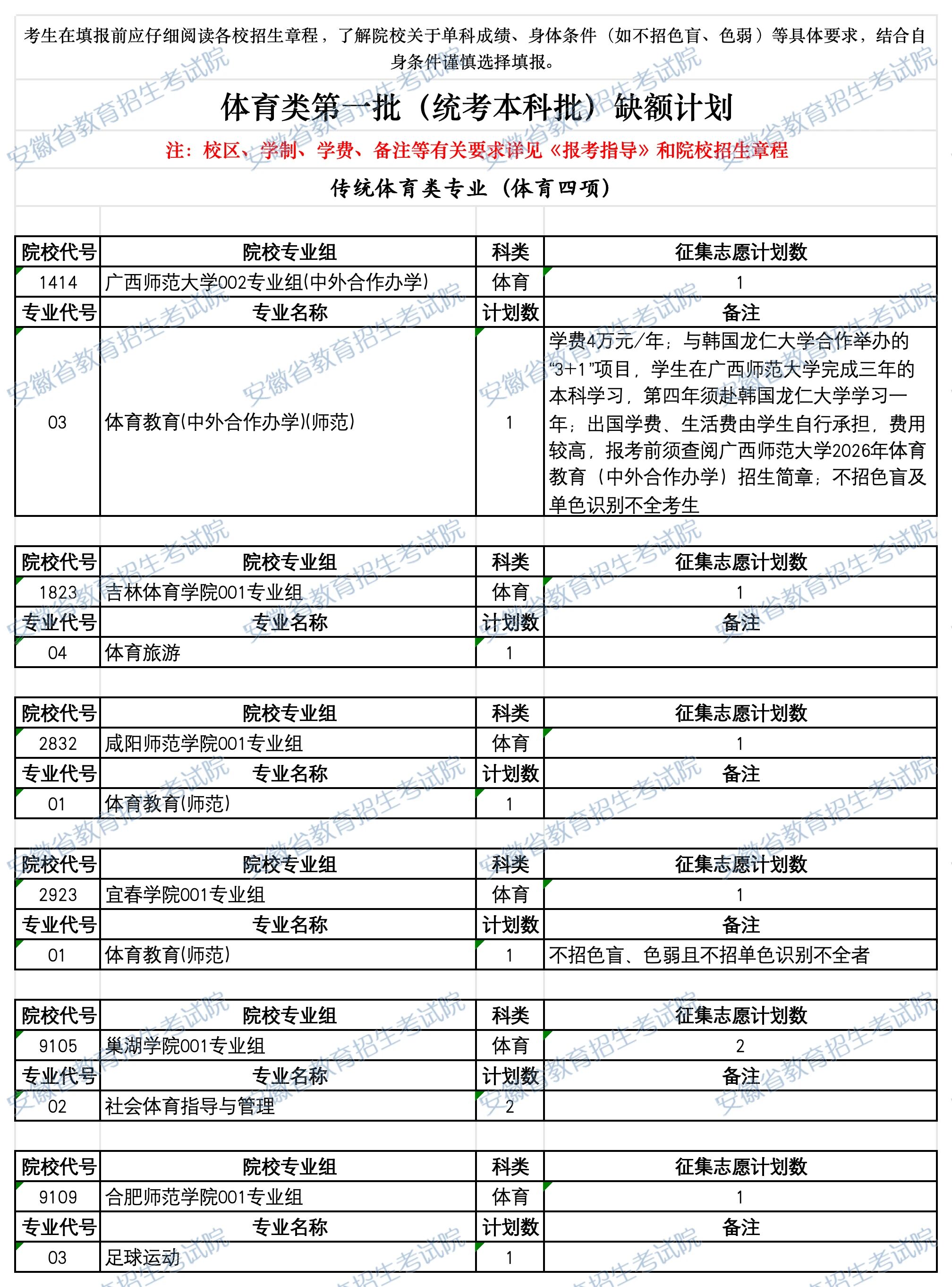 安徽1.jpg