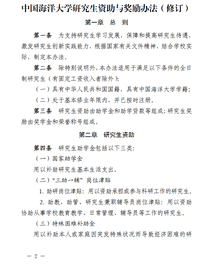 中国海洋1.png