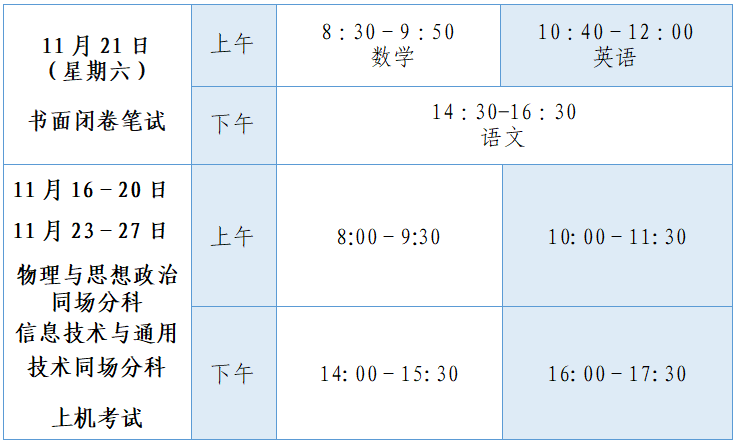 png 江西学考.png