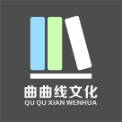 河南曲曲线文化传媒有限公司