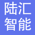 陆汇智能科技（苏州）有限公司