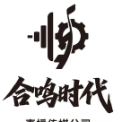福州合鸣时代传媒有限公司