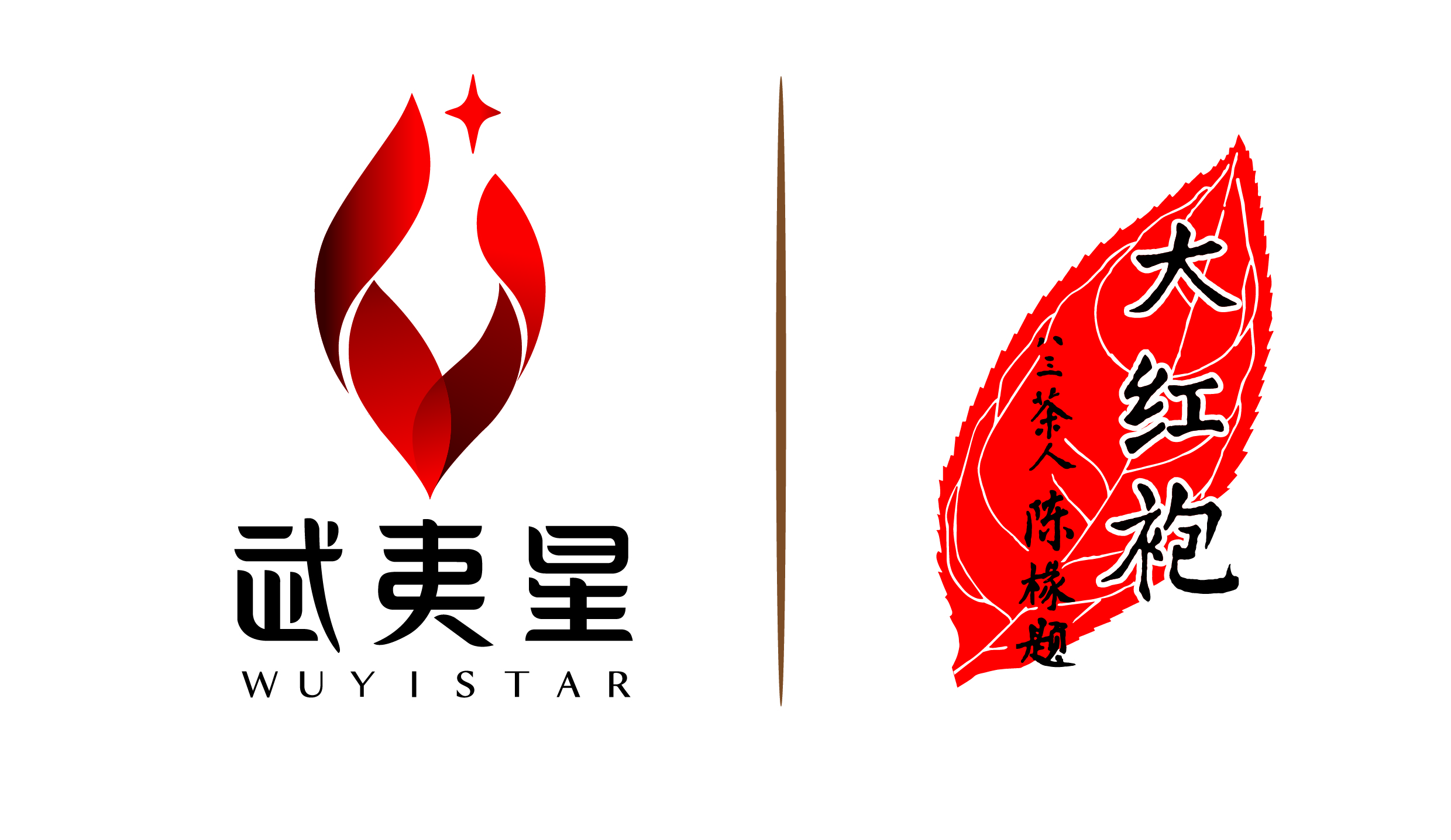 武夷星武夷星茶叶价格表