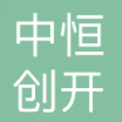 北京中恒创开房地产经纪有限公司
