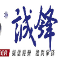 东莞市诚锋机械有限公司