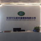 深圳市弘盛光源照明有限公司