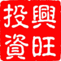深圳前海兴旺投资管理有限公司