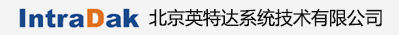 北京英特达系统技术有限公司