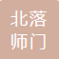 山东北落师门信息科技有限公司